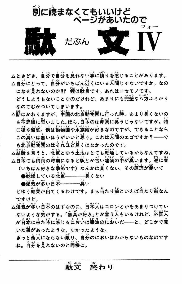 Bảng Phong Thần: Chapter 48