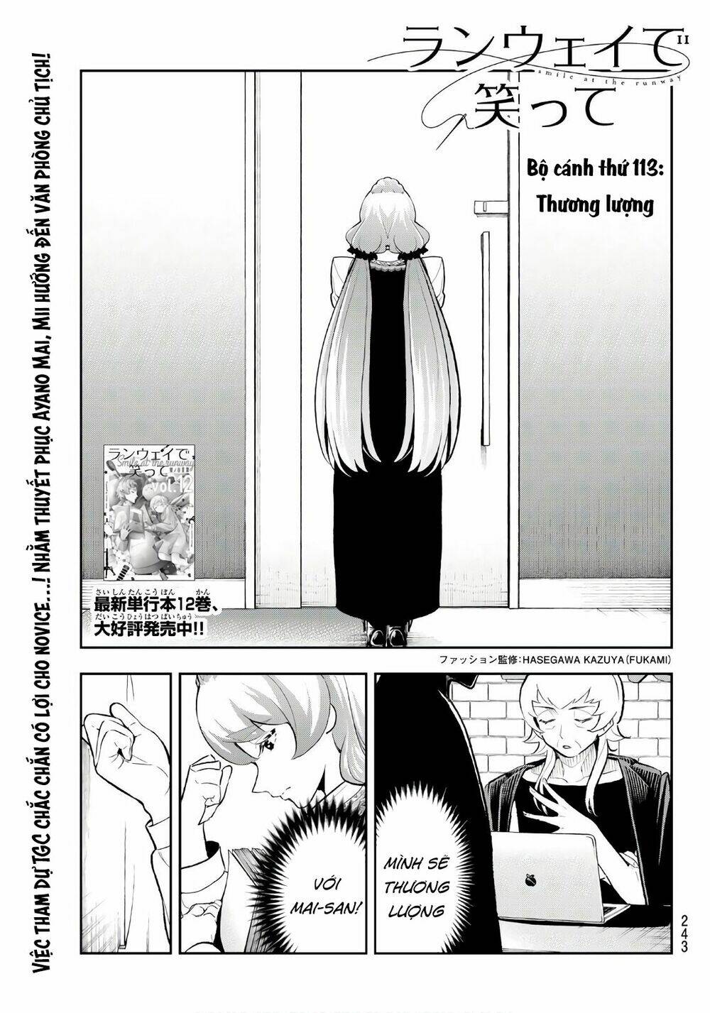 Runway De Waratte: Chapter 113