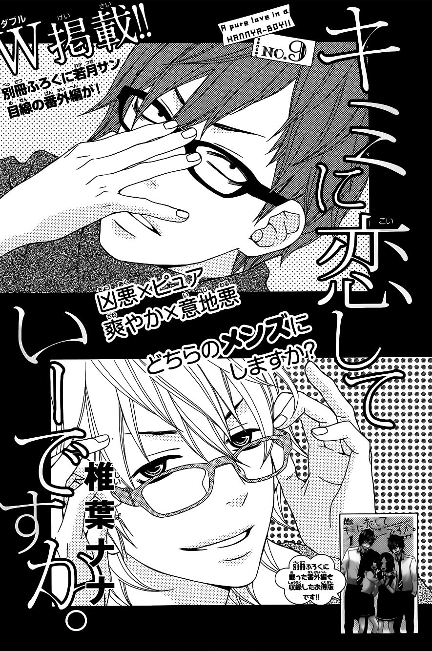 Kimi Ni Koishitei Desu Ka: Chapter 10