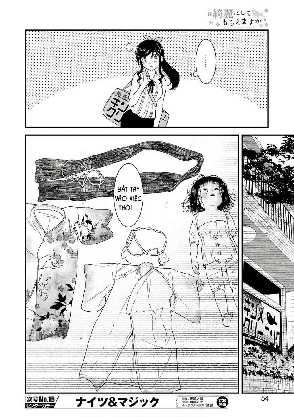 Kirei ni Shitemoraemasuka: Chapter 12