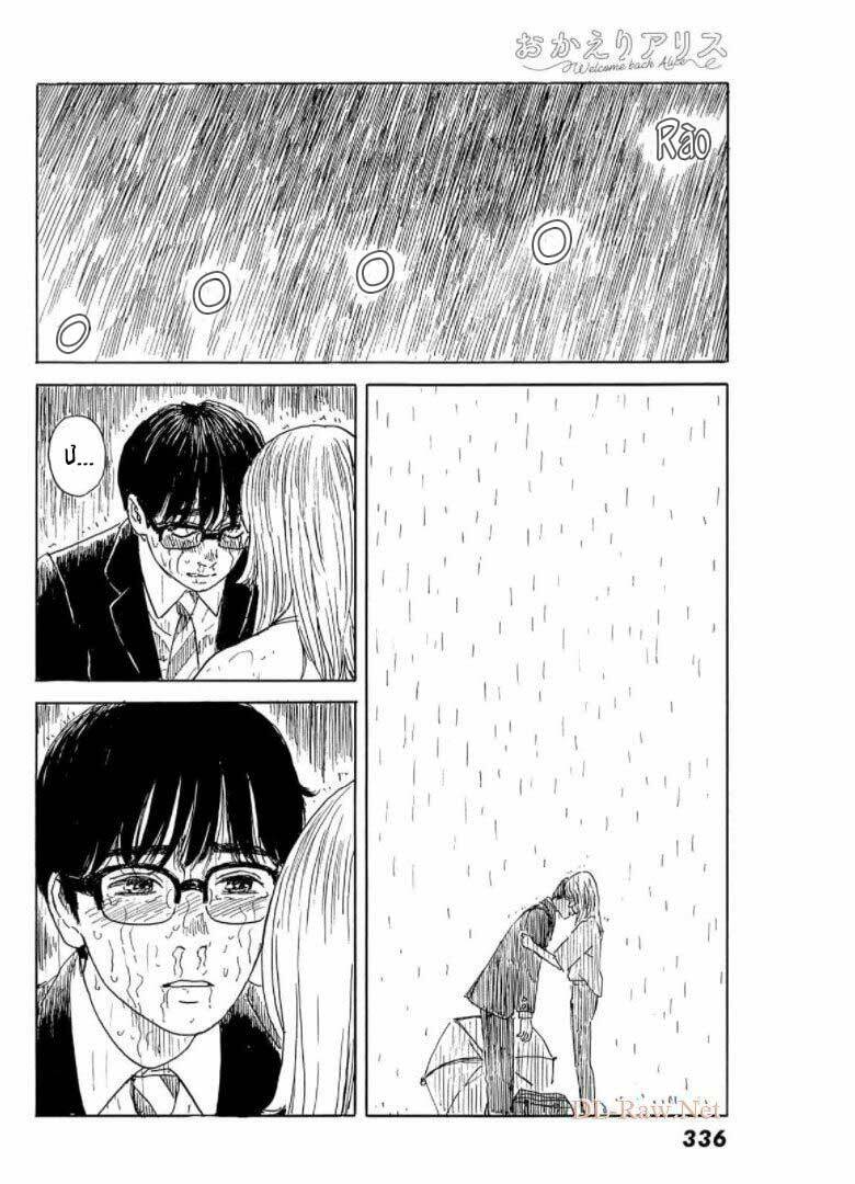 Okaeri Alice: Chapter 17