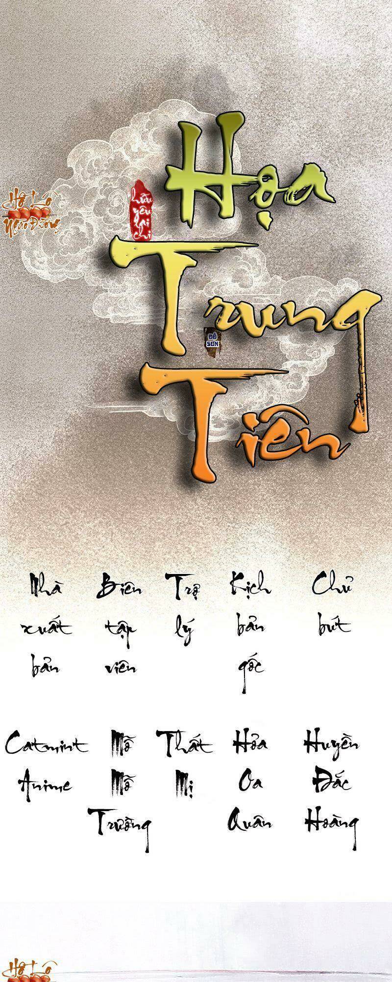 Hữu Yêu Lai Chi Họa Trung Tiên: Chapter 16