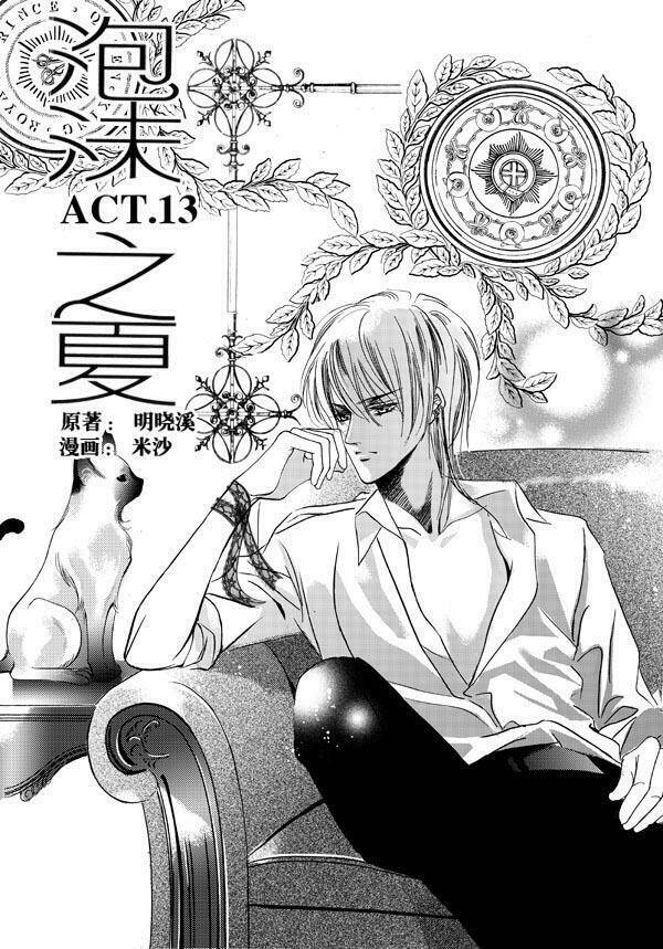 Bong Bóng Mùa Hè: Chapter 13