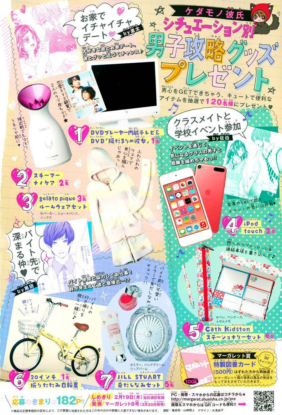 Kedamono Kareshi: Chapter 52