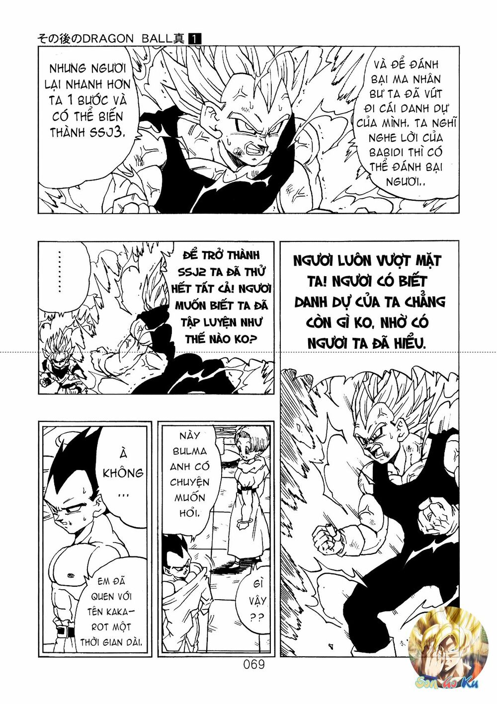 Dragon Ball After: Chapter 3