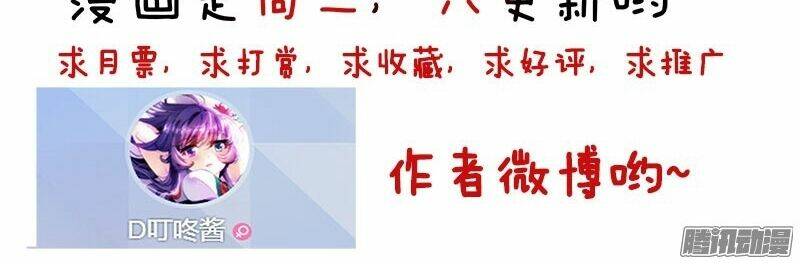 La Sát Đại Nhân Hãy Dừng Chân: Chapter 124