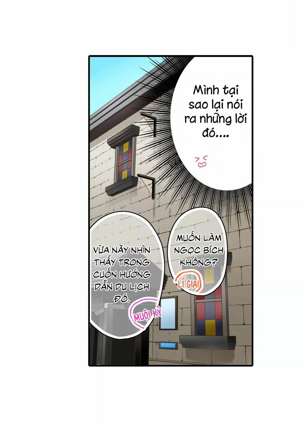 Một Giây Để Hôn Em: Chapter 32