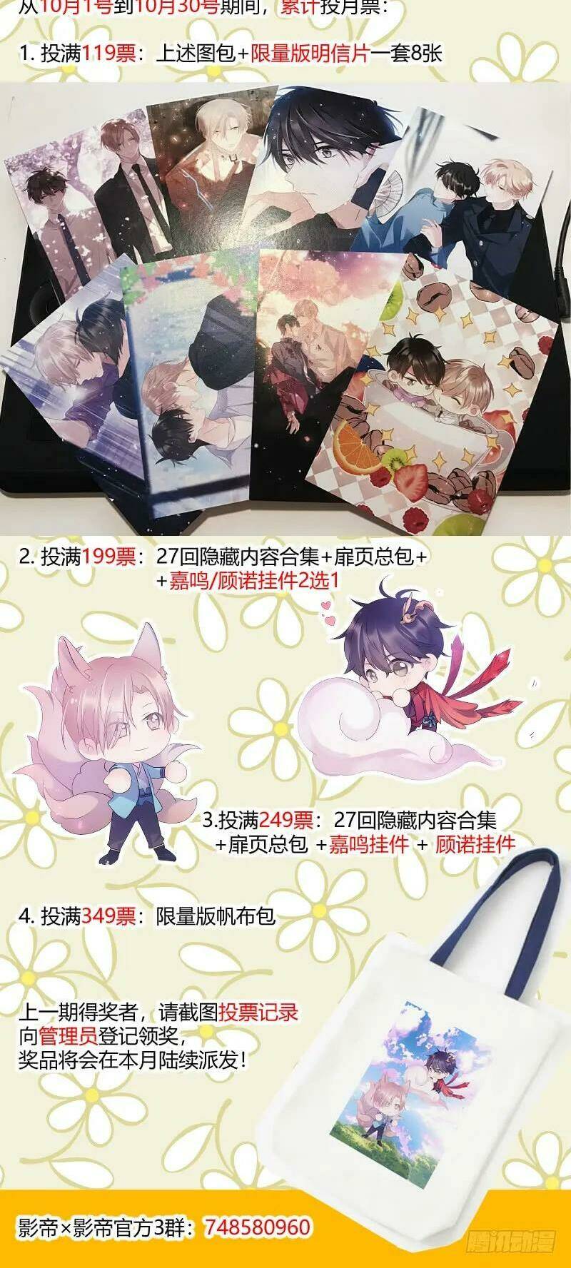 Ảnh Đế X Ảnh Đế: Chapter 124