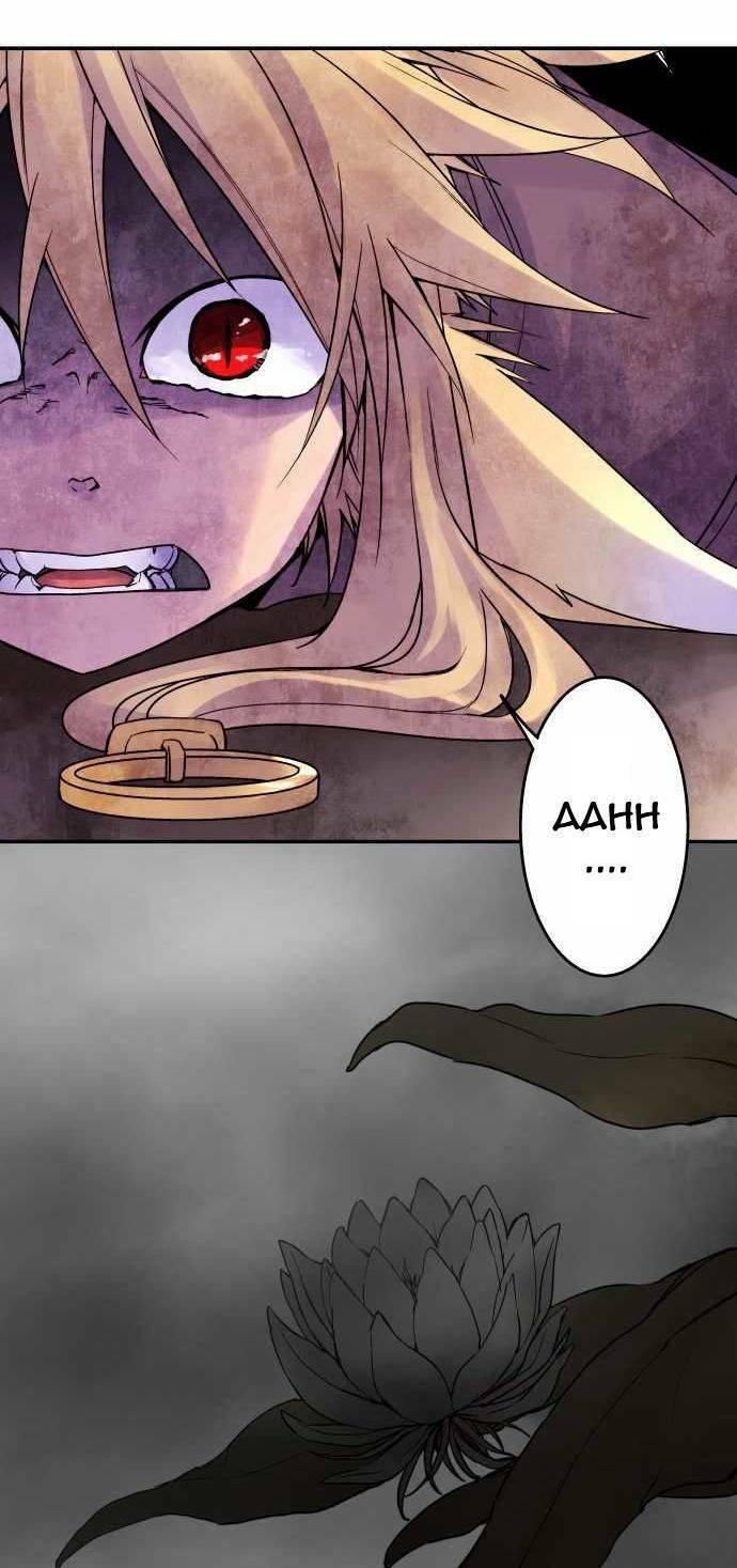 Ake No Tobari: Chapter 81