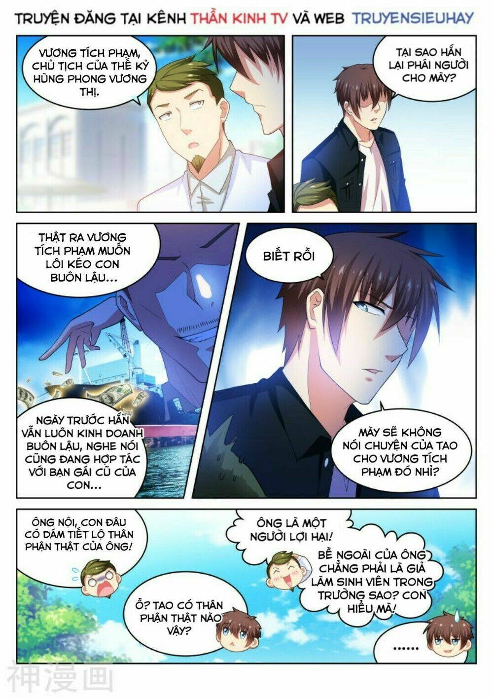 Ngận Thuần Ngận Ái Muội: Chapter 195
