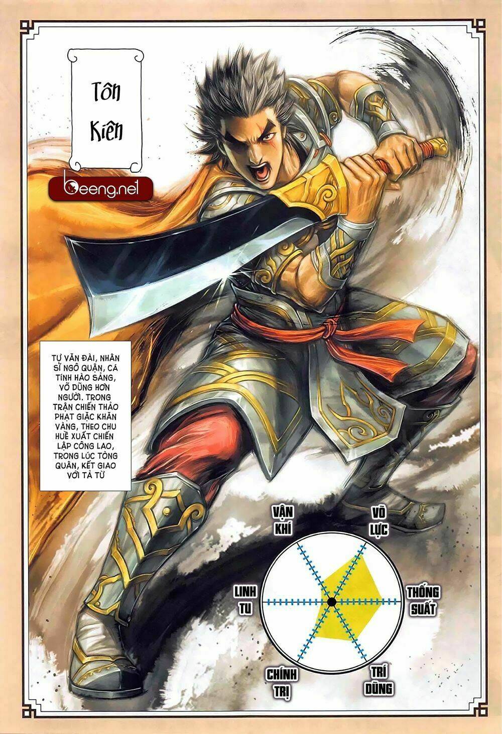 Tam Quốc Chí Dị: Chapter 38.2