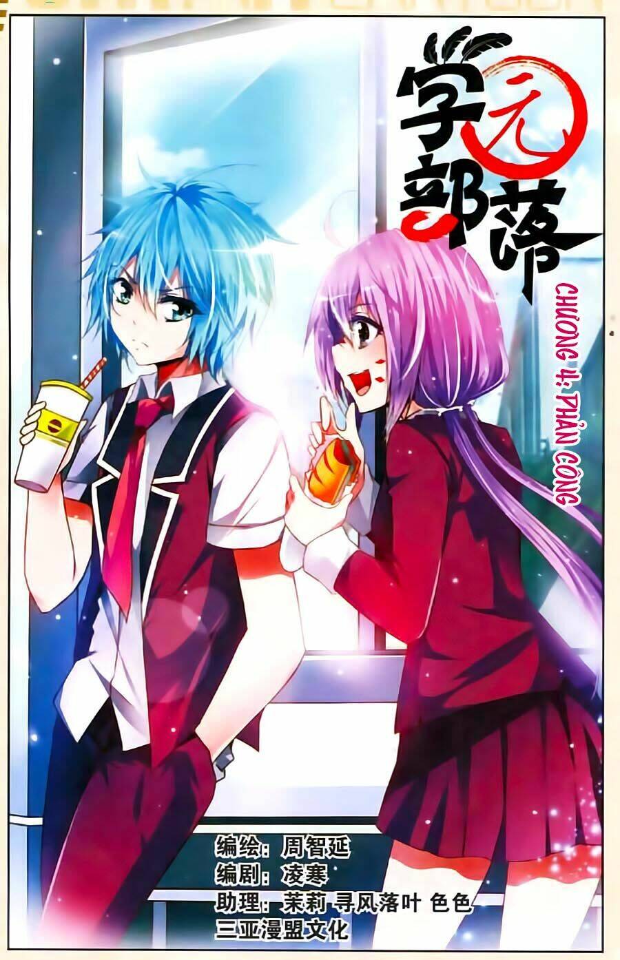 Học Viên Bộ Lạc: Chapter 4