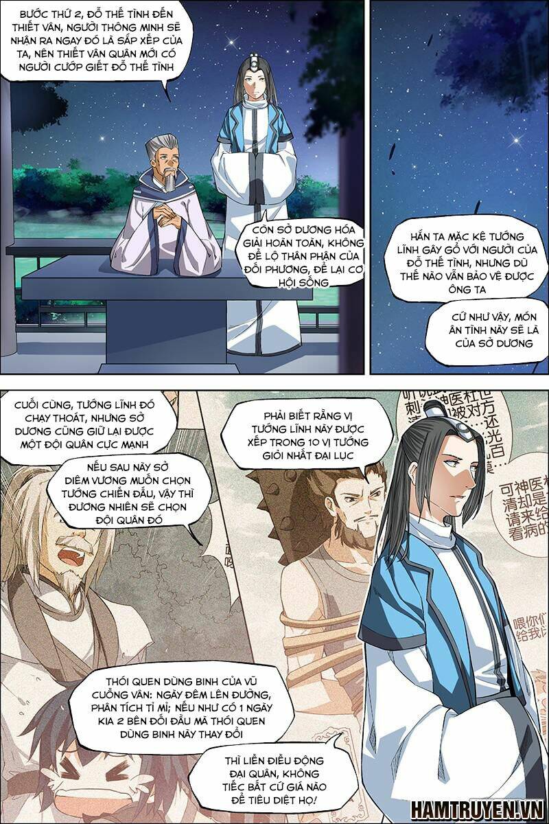 Ngạo Thế Cửu Trọng Thiên: Chapter 44.5