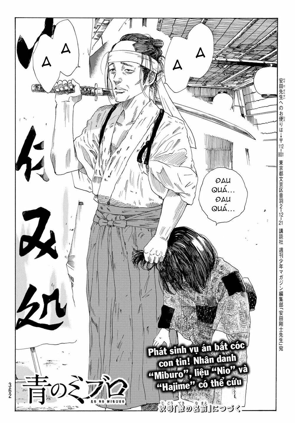 Ao No Miburo: Chapter 9