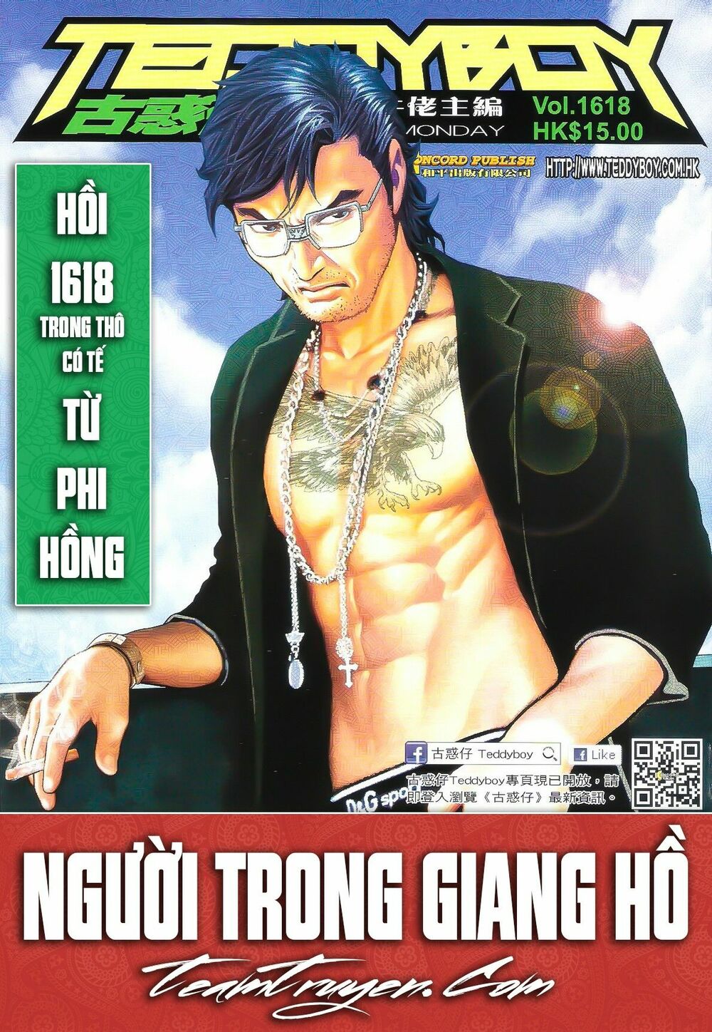 Người Trong Giang Hồ: Chapter 1618: Trong Thô Có Tế – Từ Phi Hồng