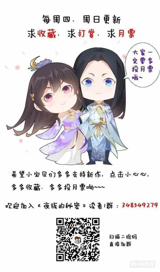 Bí Mật Của Dạ Tộc: Chapter 17