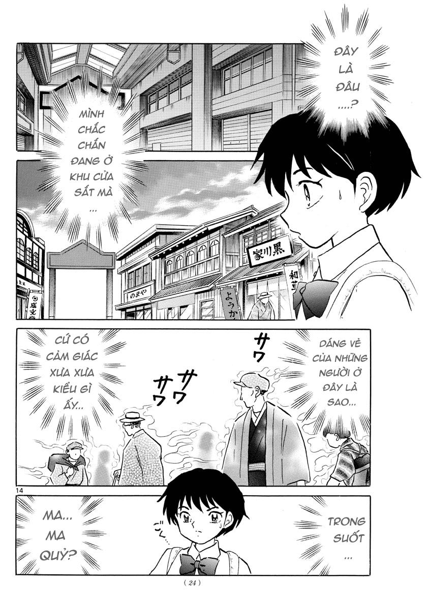 Mao (Takahashi Rumiko): Chapter 1
