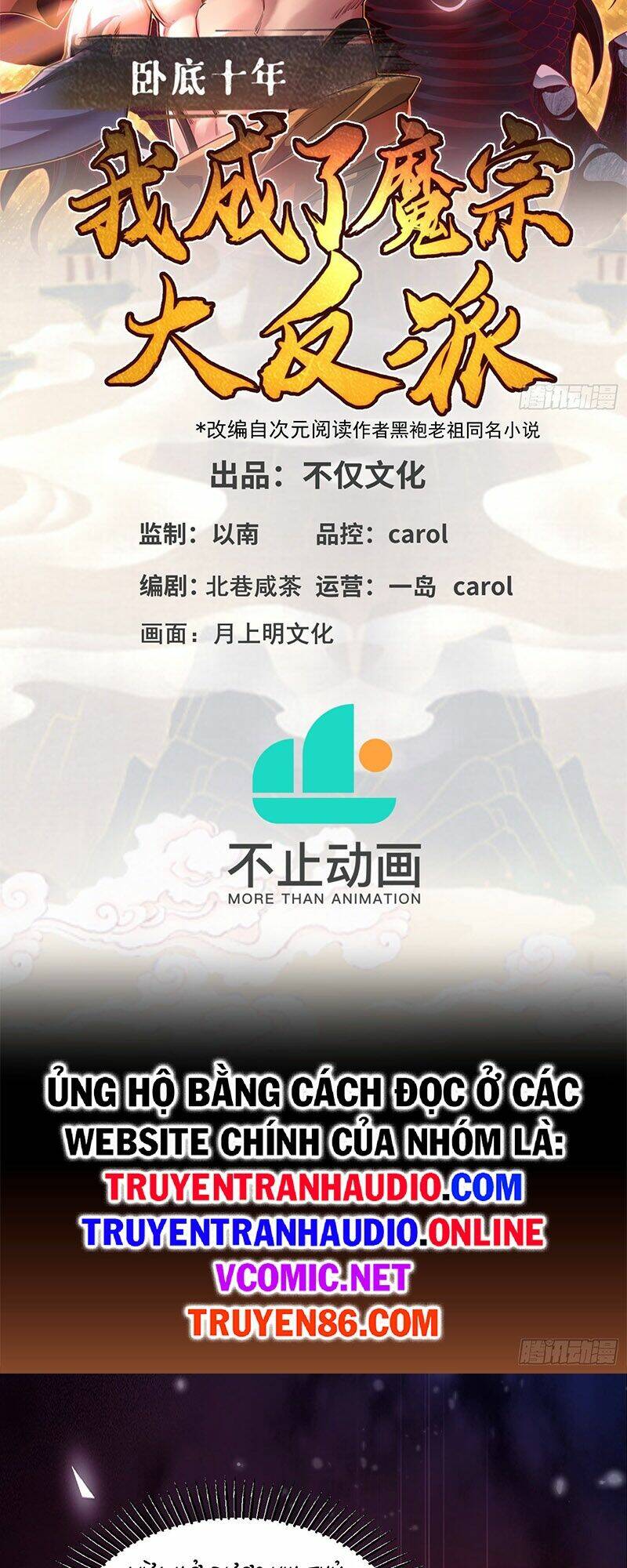 Ta Là Ma Tông Đại Phản Phái: Chapter 5