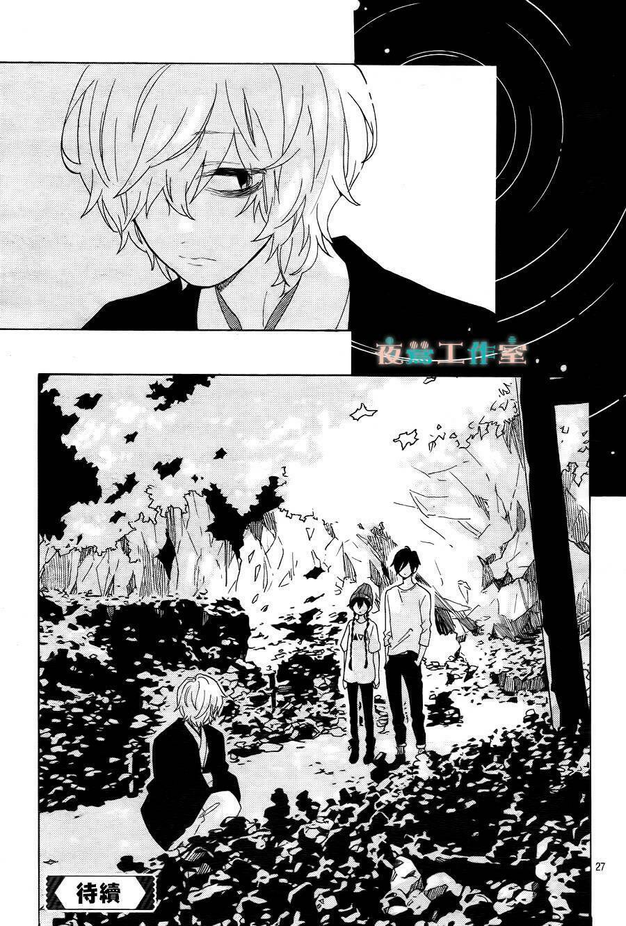 Cảm Xúc Ngọt Ngào: Chapter 4