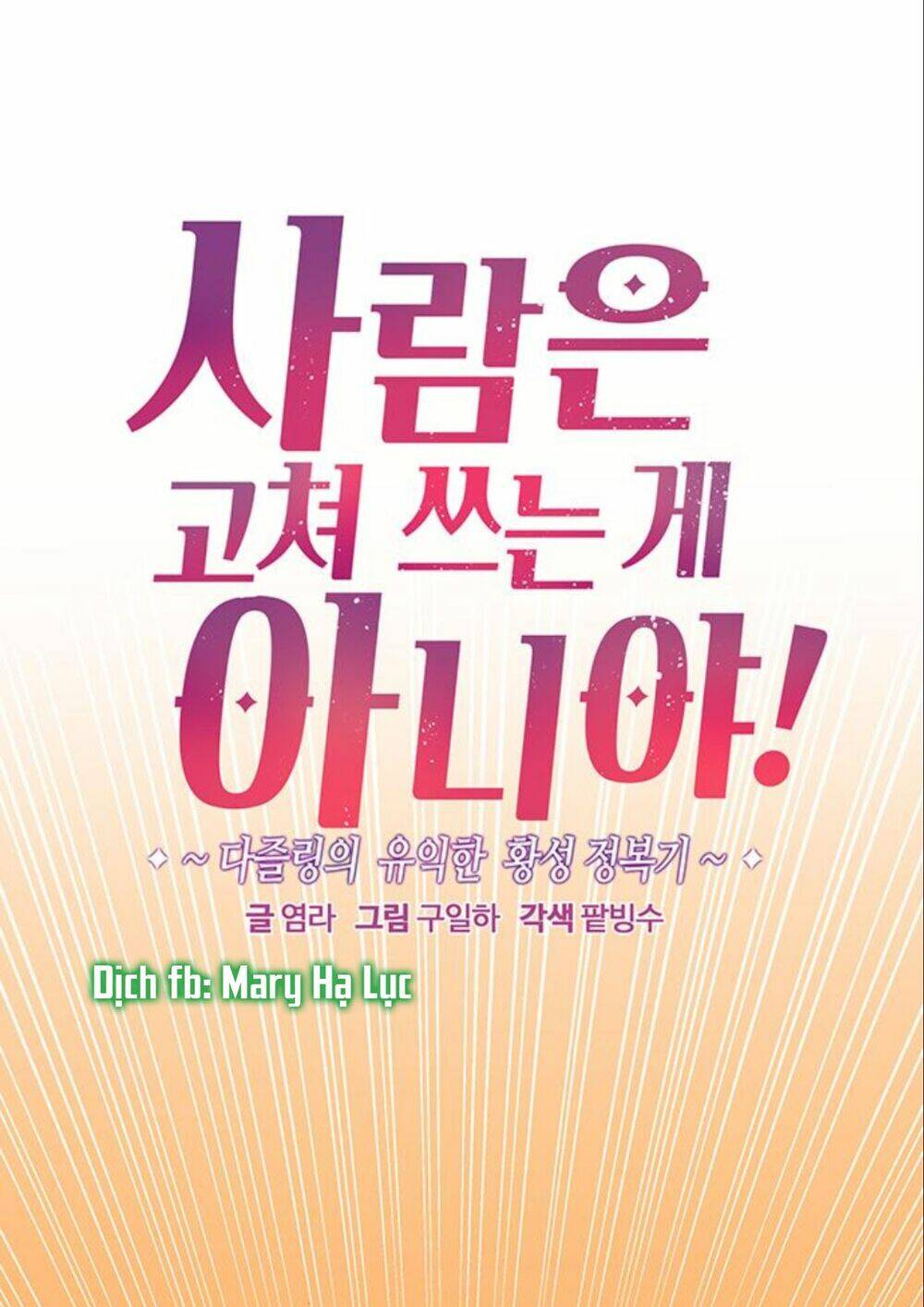 Con Người Không Phải Thứ Có Thể Sửa Rồi Dùng Được Đâu!: Chapter 14