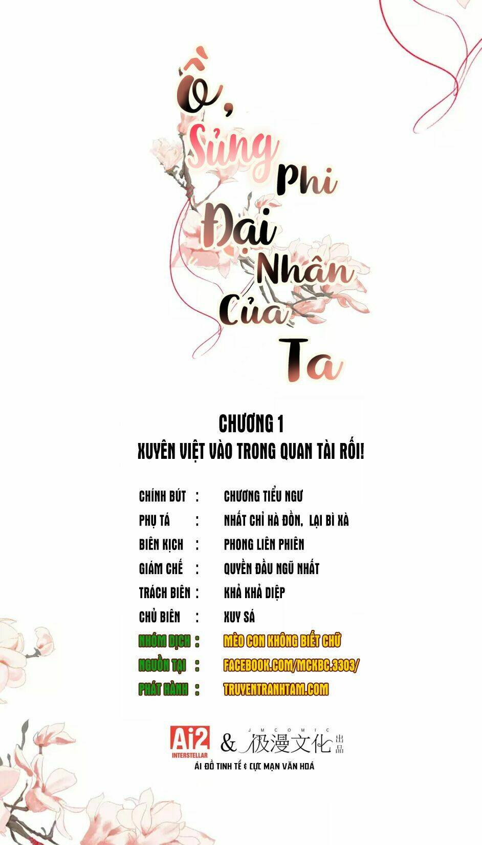 Ồ, Sủng Phi Đại Nhân Của Ta: Chapter 1