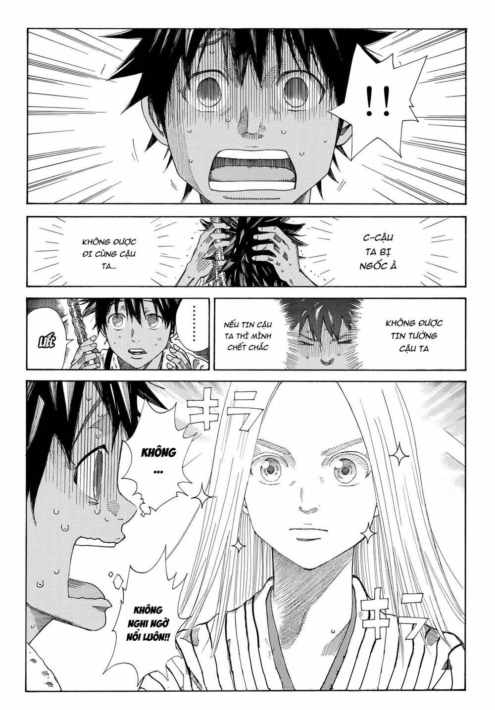 Ao No Miburo: Chapter 6