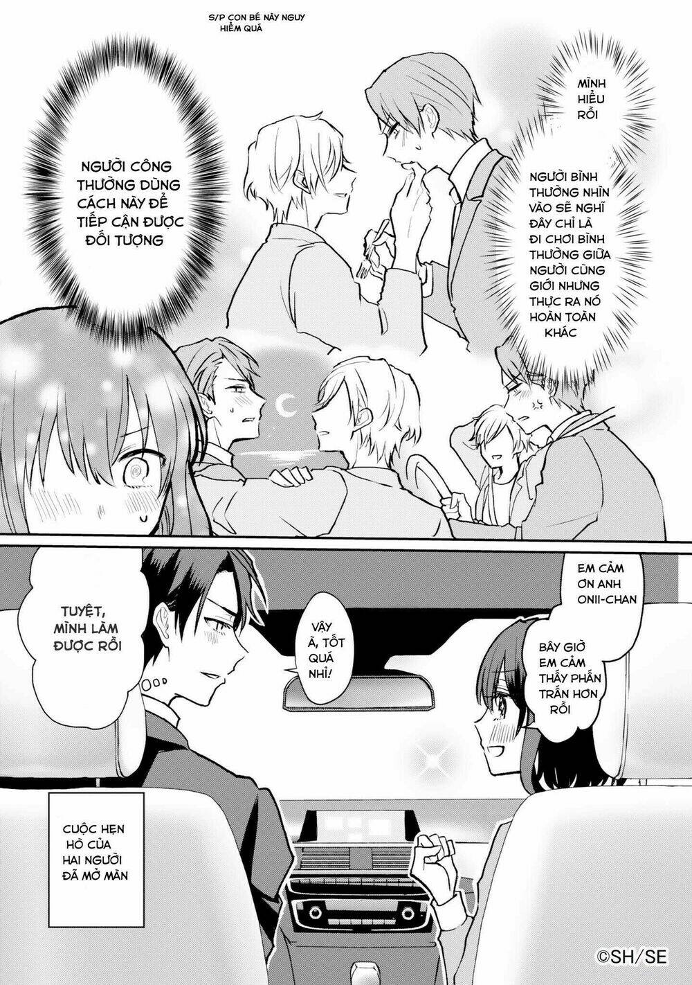 Bl Mangaka Imouto X Shoujo Mangaka Onii-Chan No Hanashi: Chapter 1