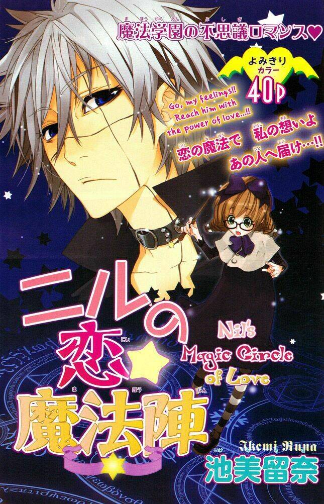 Kiss Ni Juuzoku: Chapter 3.5