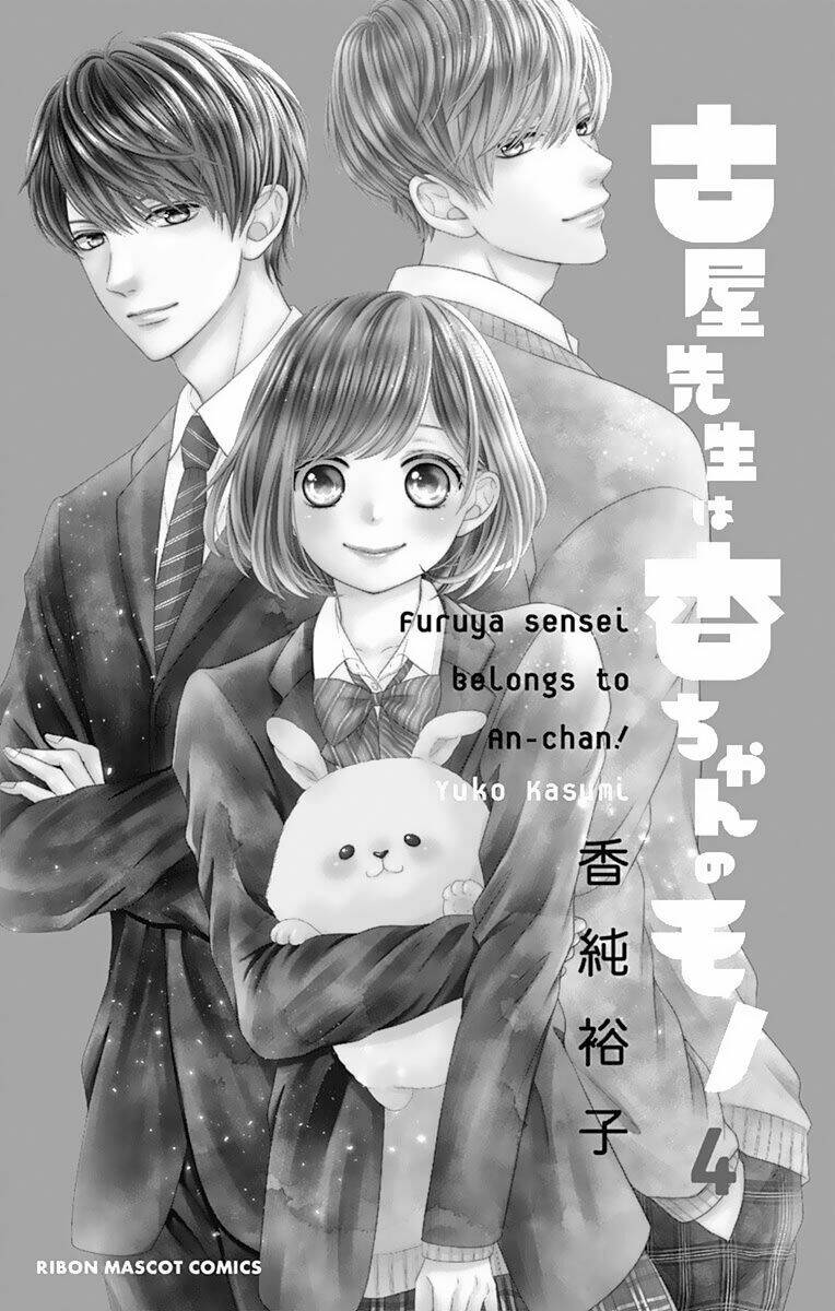 Furuya-Sensei Wa An-Chan No Mono: Chapter 13