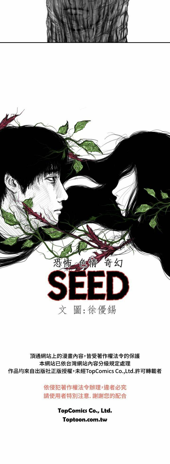 Hạt Giống Mỹ Nhân: Chapter 5