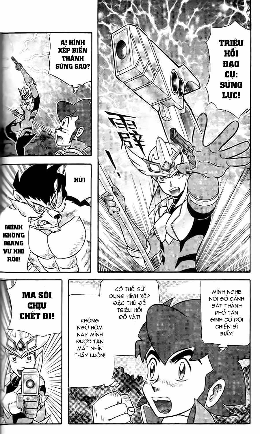 Hiệp Sĩ Giấy G: Chapter 1