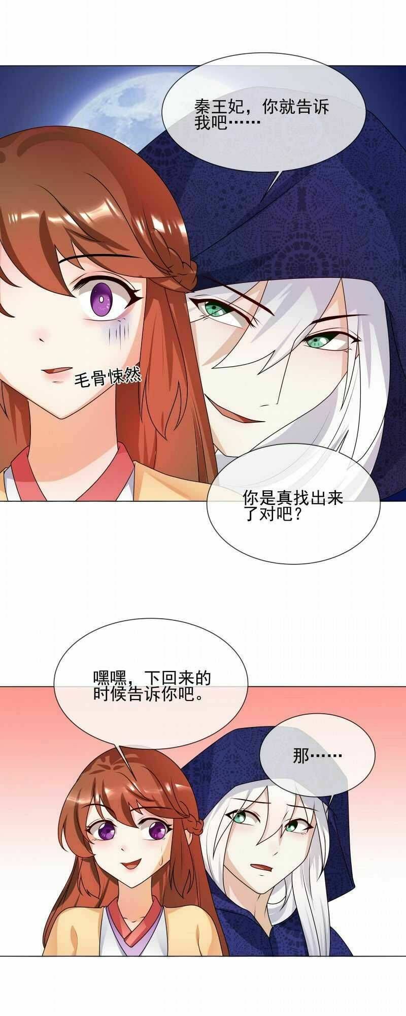 Thiên Tài Tiểu Độc Phi: Chapter 61