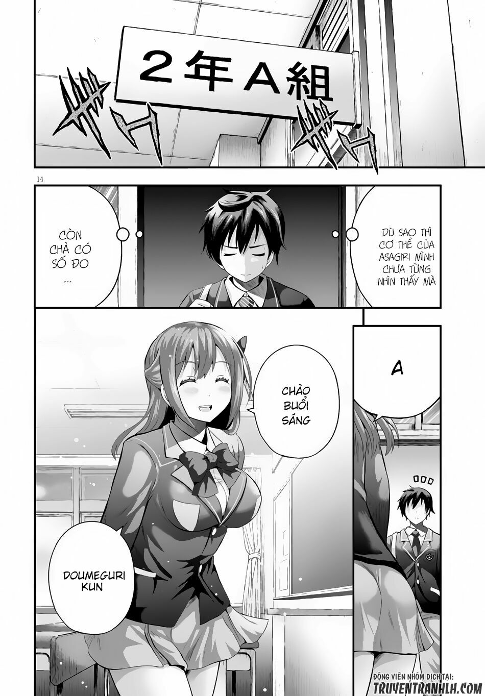 Ecstas Online: Chapter 1