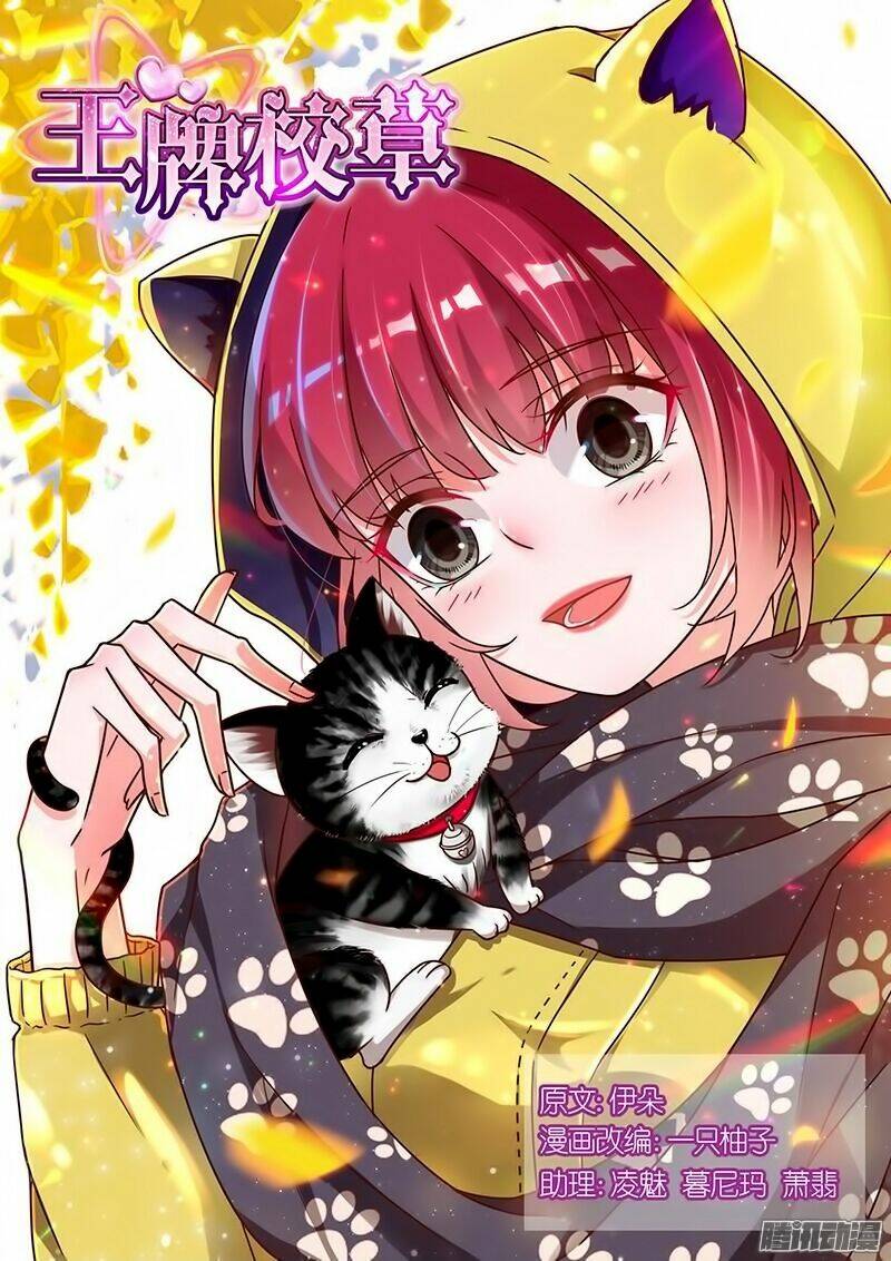 Vương Bài Giáo Thảo: Chapter 131