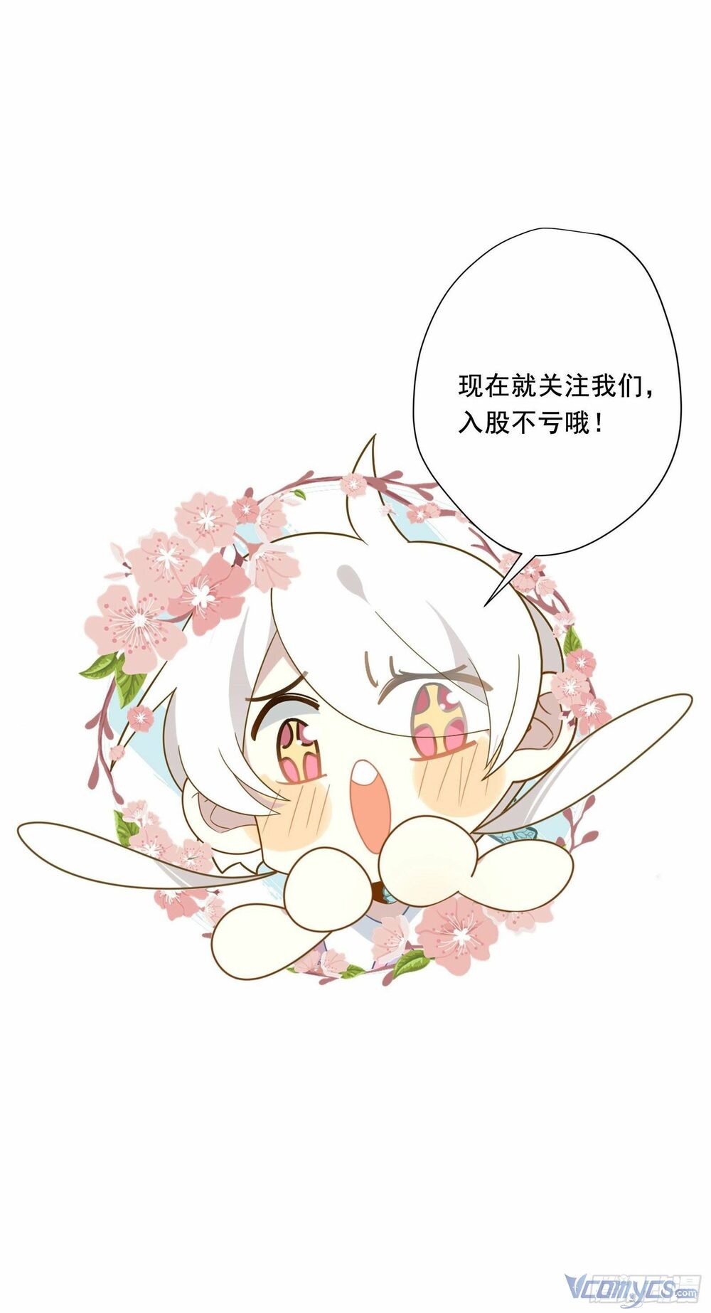 Nữ Phụ Như Tôi Cũng Có Ngày Ra Mắt: Chapter 46