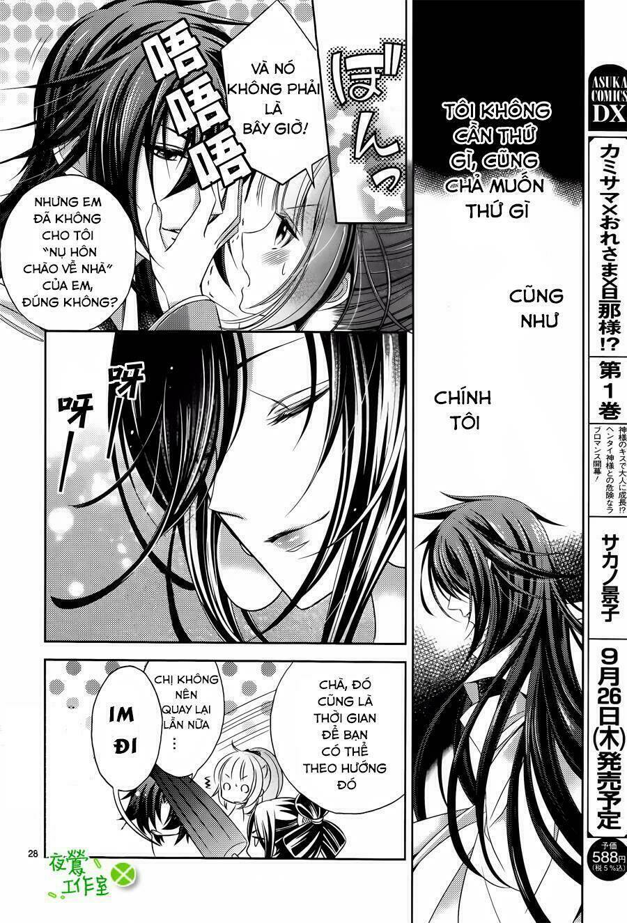 Kami-Sama X Ore-Sama X Danna-Sama!: Chapter 5