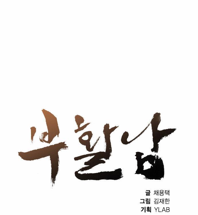 Revival Man: Chapter 16