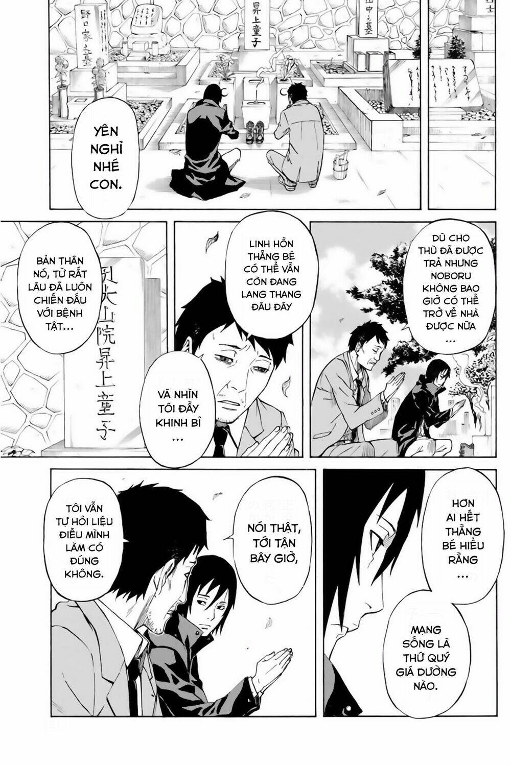 Sukedachi 09: Chapter 1