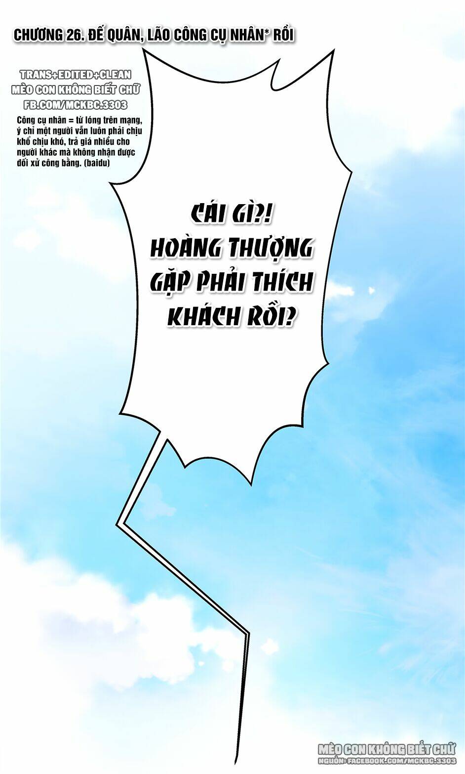Báo Cáo! Đế Quân Ngài Có Độc!: Chapter 26