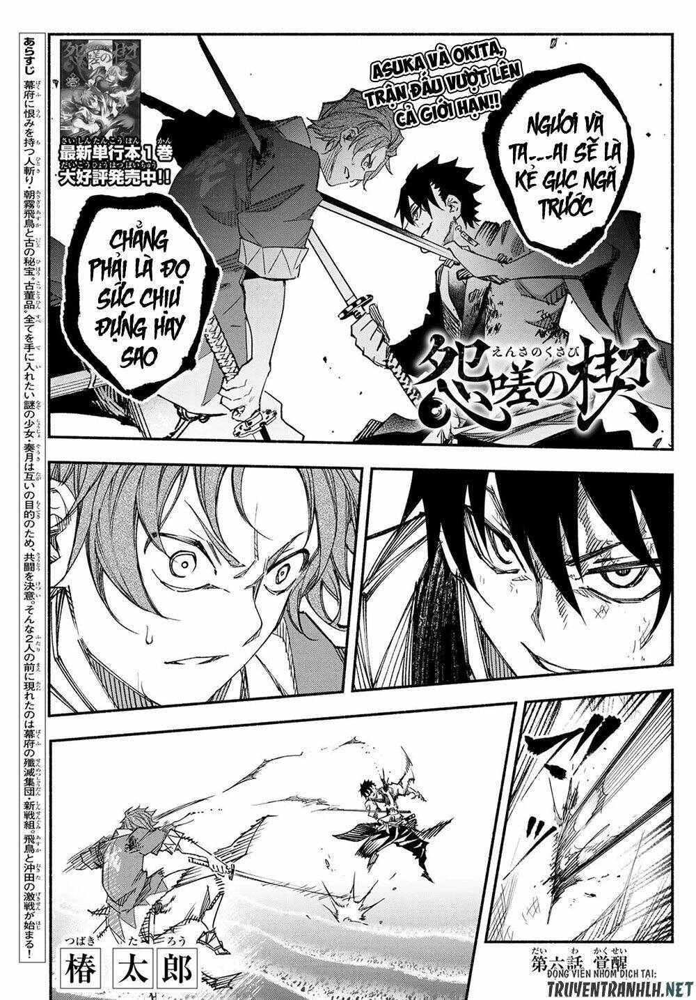 Ensa No Kusabi: Chapter 6
