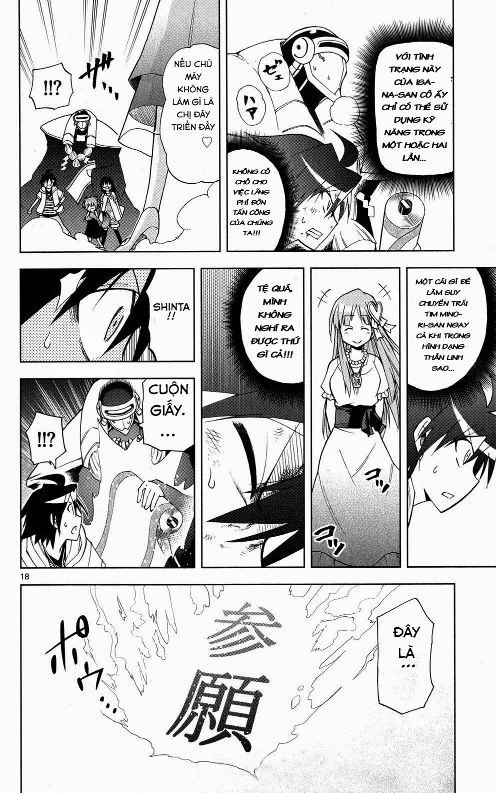 Gan Kon: Chapter 33