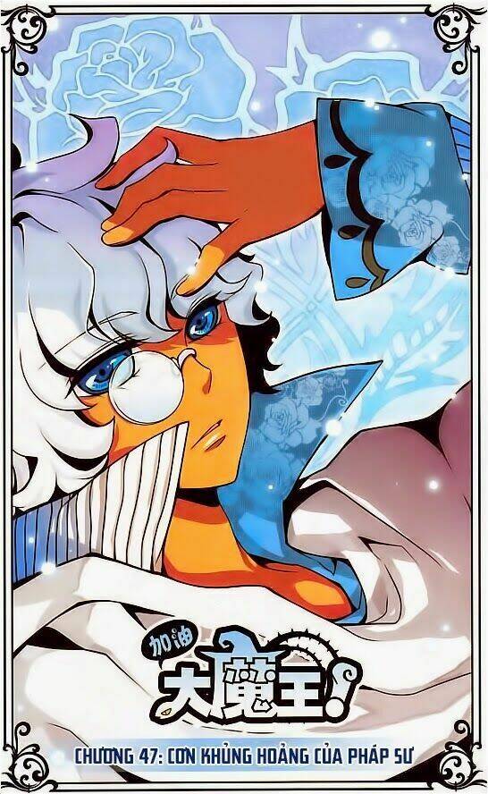 Cố Lên Nào, Đại Ma Vương: Chapter 47