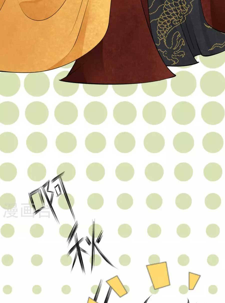 Tướng Quân, Bổn Phi Không Nhận Sủng: Chapter 26