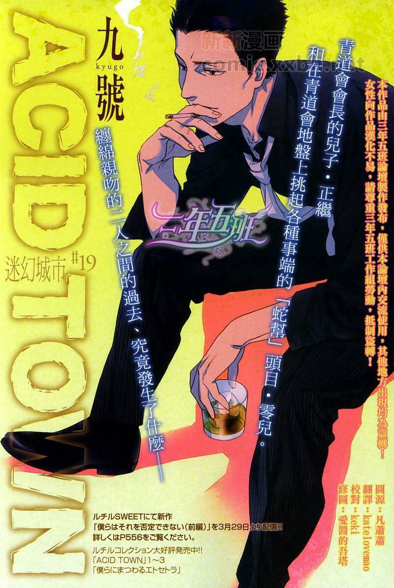 Acid Town: Chapter 18