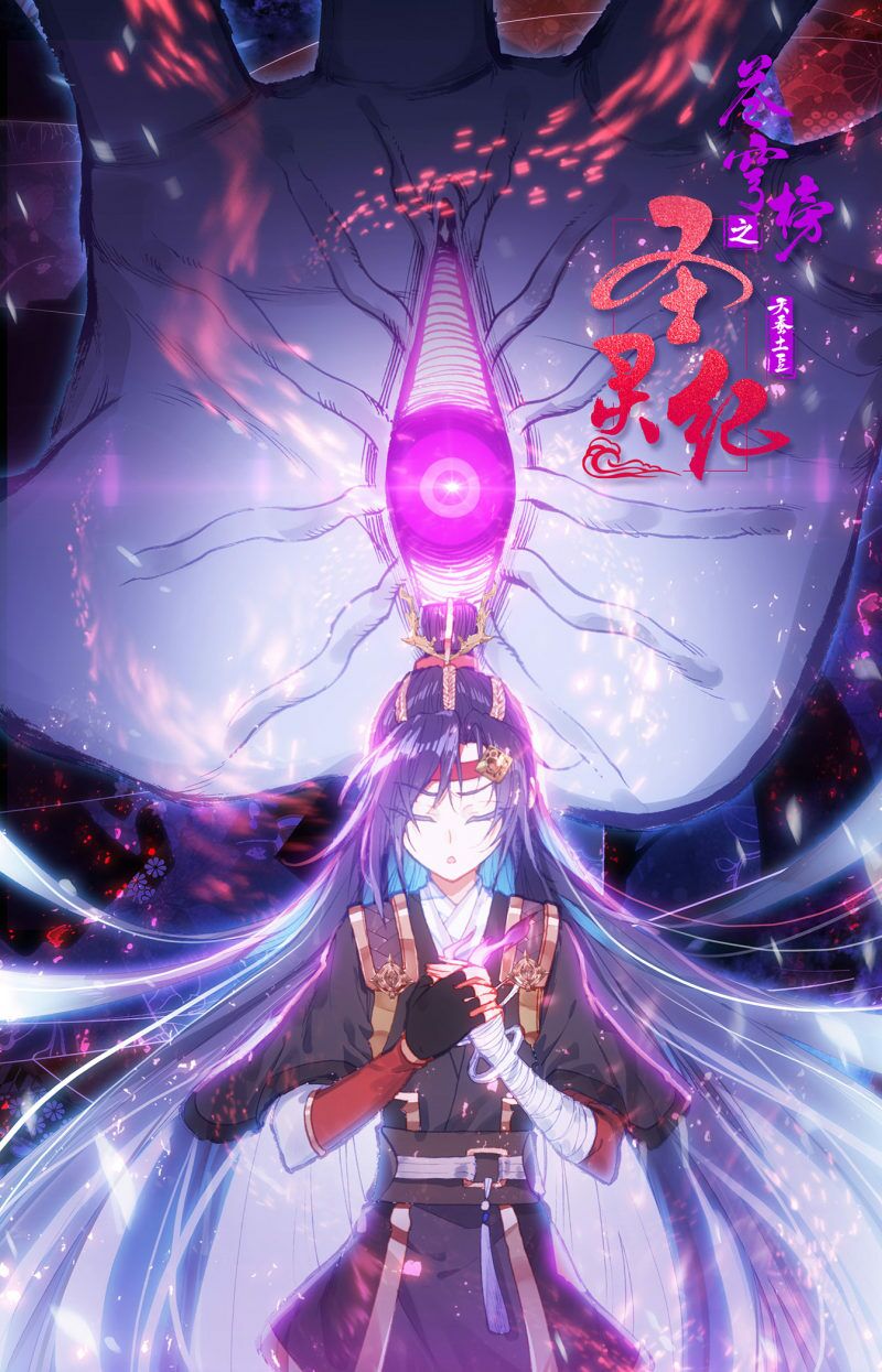Thương Khung Bảng Chi Thánh Linh Kỷ: Chapter 157