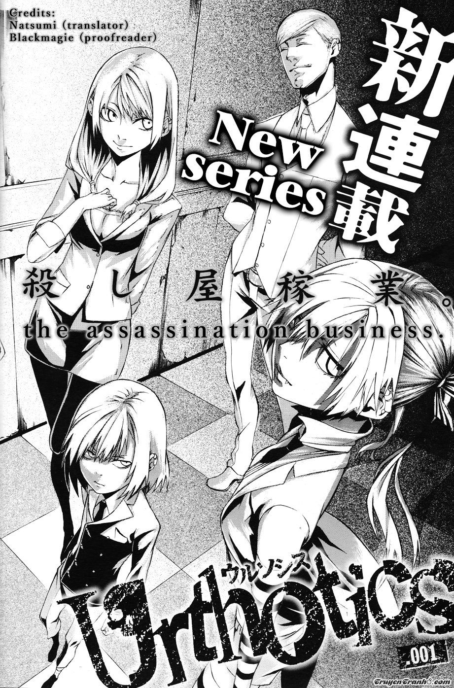 Urthotics: Chapter 1