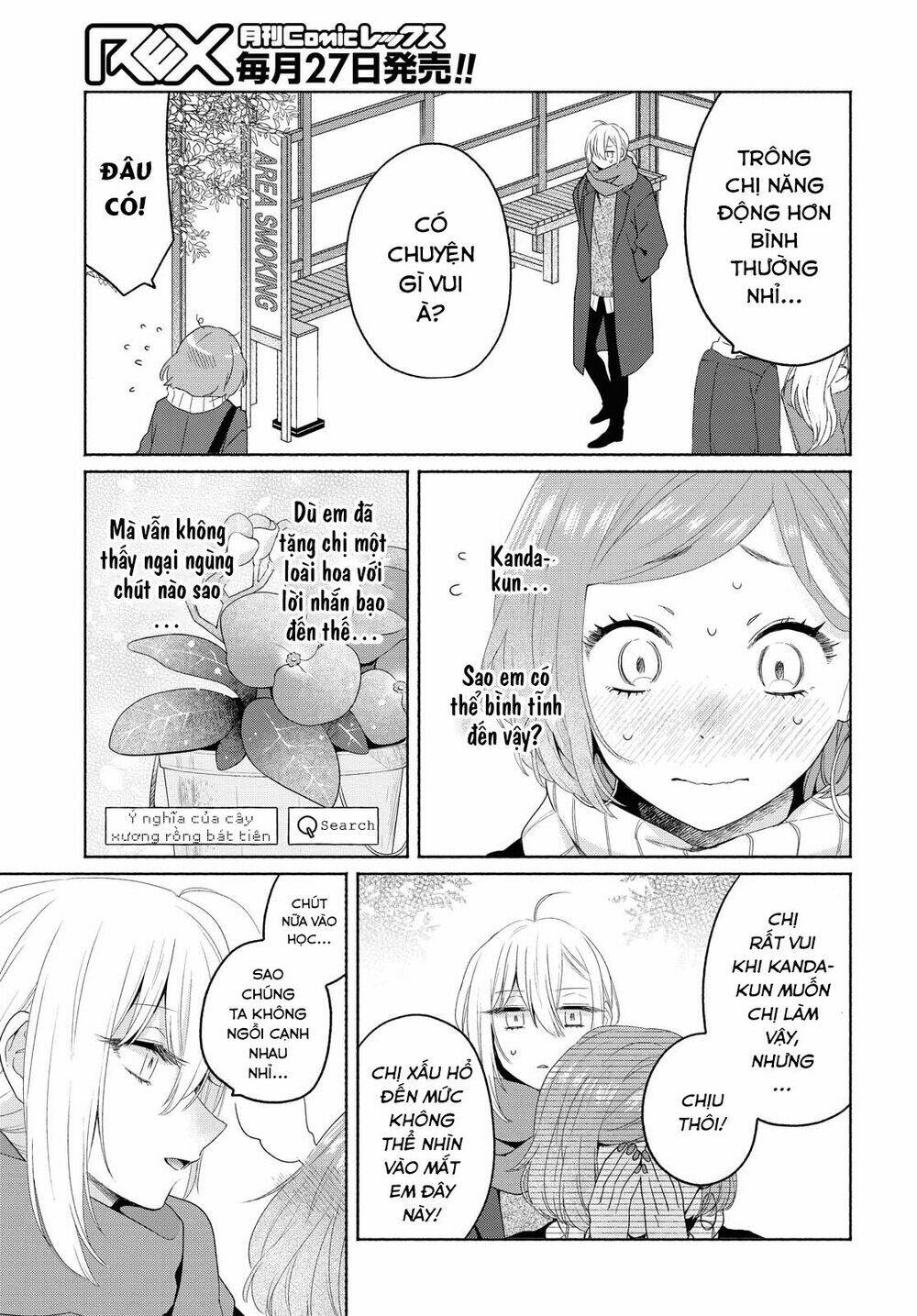 Ikemen To Hakoiri Musume: Chapter 8