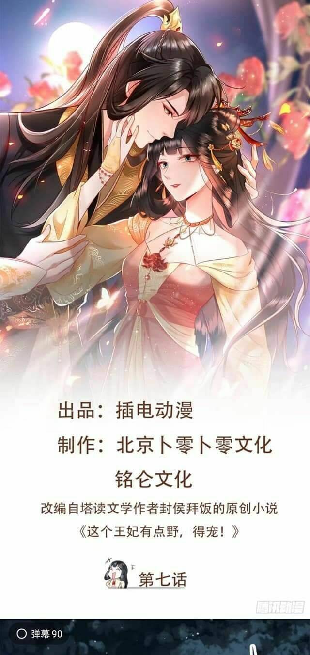 Con Đường Hoang Dã Của Vương Phi: Chapter 30