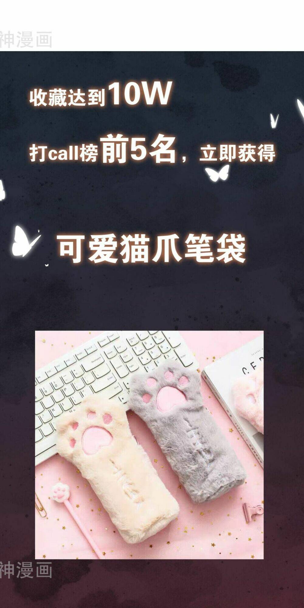 Điềm Mỹ Chi Huyết: Chapter 1