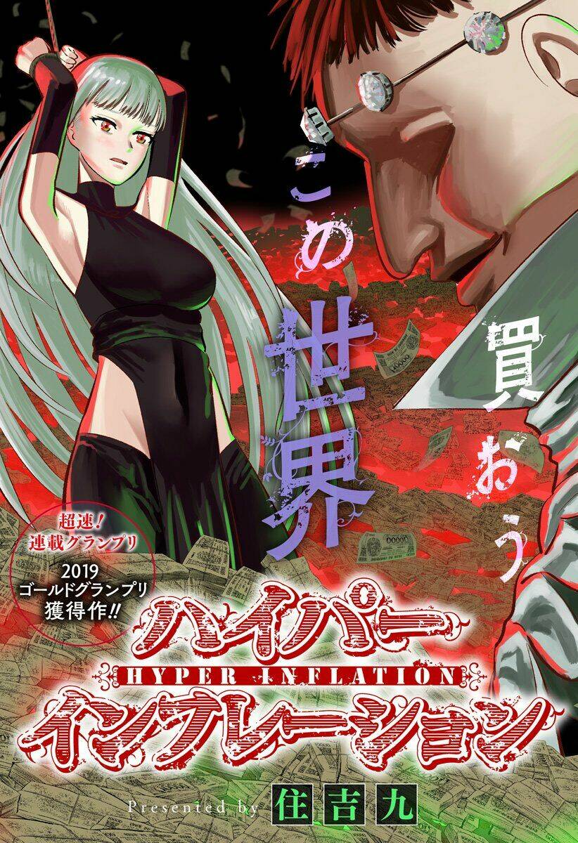 Mua Cả Thế Giới Bằng Rất ''Nhiều'' Tiền: Chapter 1